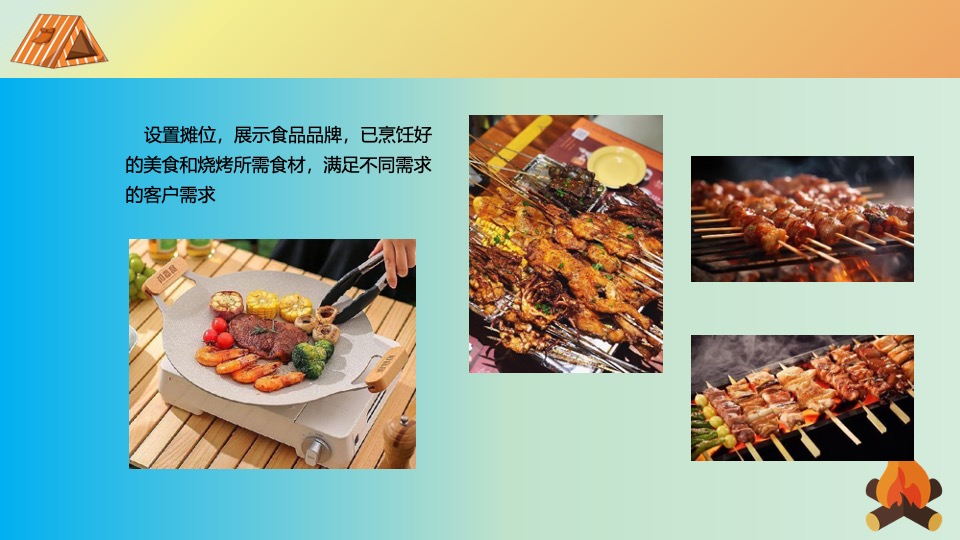 商场地产景区中秋国庆房车露营节活动策划方案