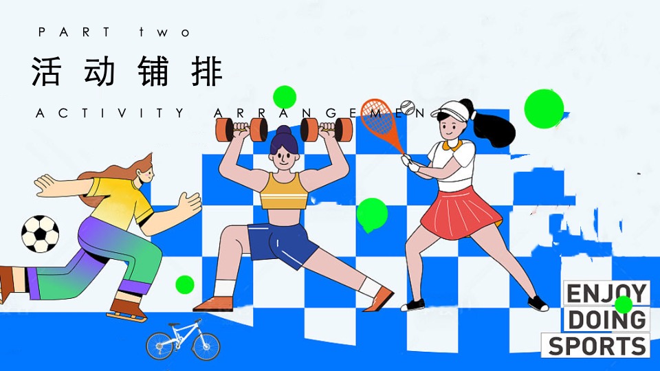 商业地产亚运会主题月系列（迎战亚运·一触即发主题）活动策划方案