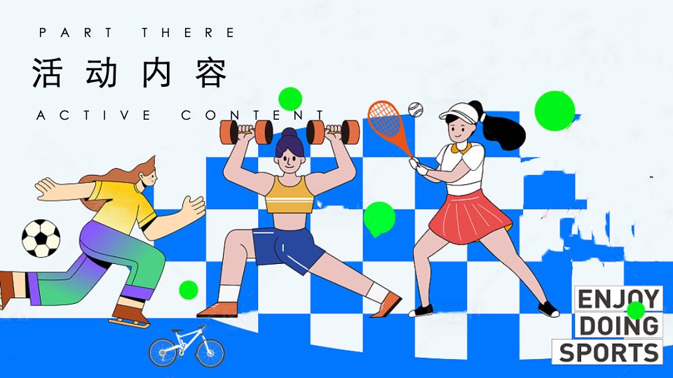 商业地产亚运会主题月系列（迎战亚运·一触即发主题）活动策划方案