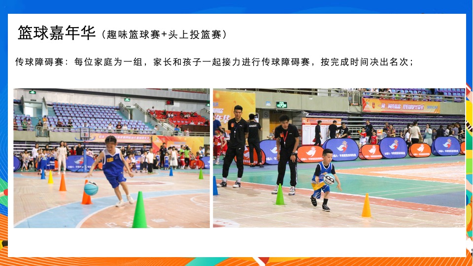 商业地产亚运会主题月系列（迎战亚运·一触即发主题）活动策划方案