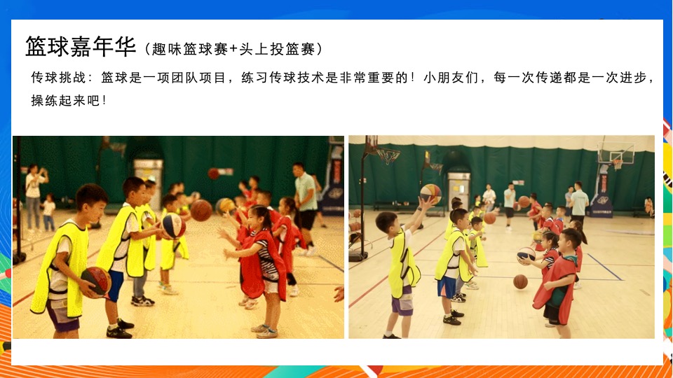 商业地产亚运会主题月系列（迎战亚运·一触即发主题）活动策划方案