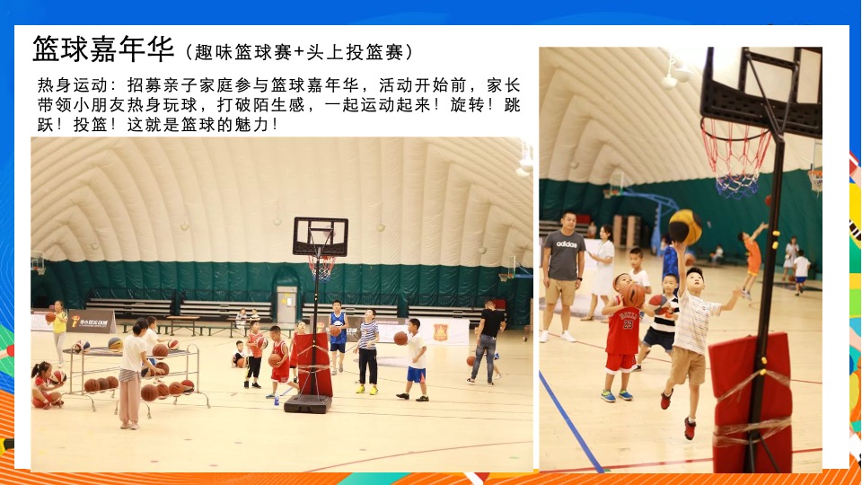 商业地产亚运会主题月系列（迎战亚运·一触即发主题）活动策划方案