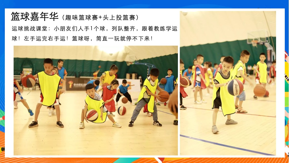 商业地产亚运会主题月系列（迎战亚运·一触即发主题）活动策划方案