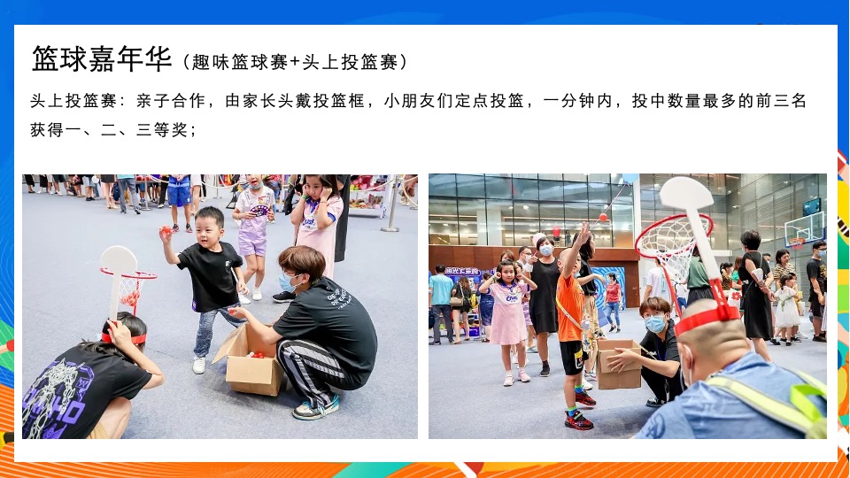 商业地产亚运会主题月系列（迎战亚运·一触即发主题）活动策划方案