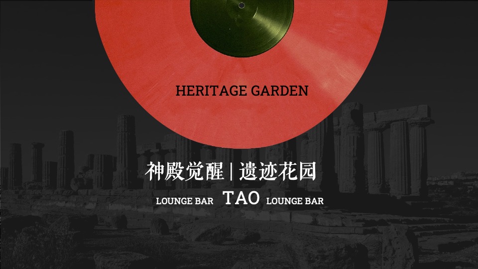 酒吧开业系列(神殿觉醒主题)活动策划方案