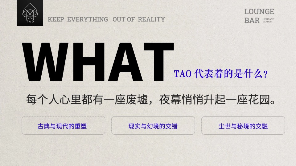 酒吧开业系列(神殿觉醒主题)活动策划方案