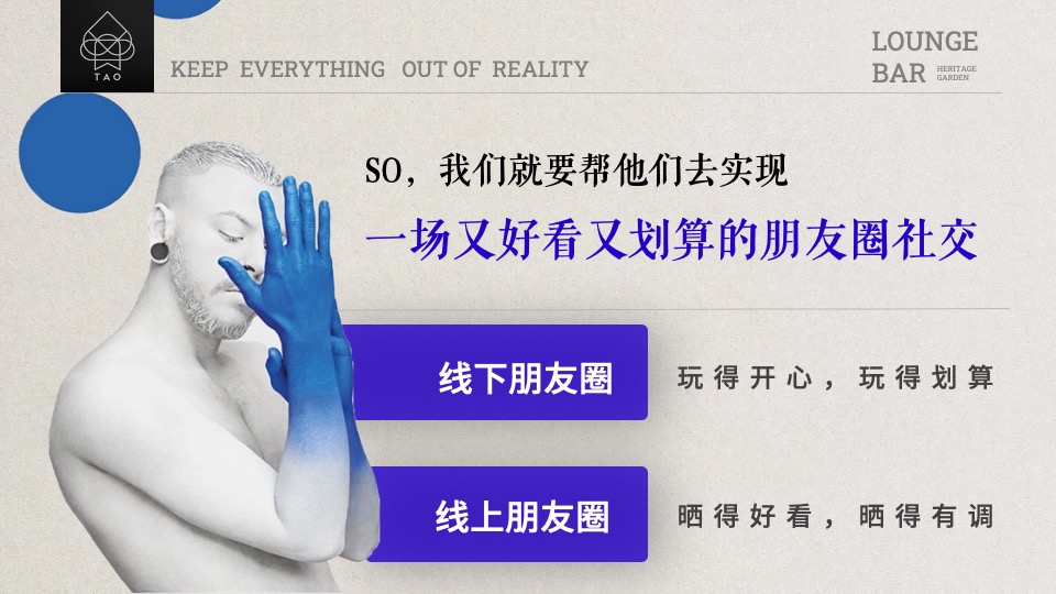 酒吧开业系列(神殿觉醒主题)活动策划方案