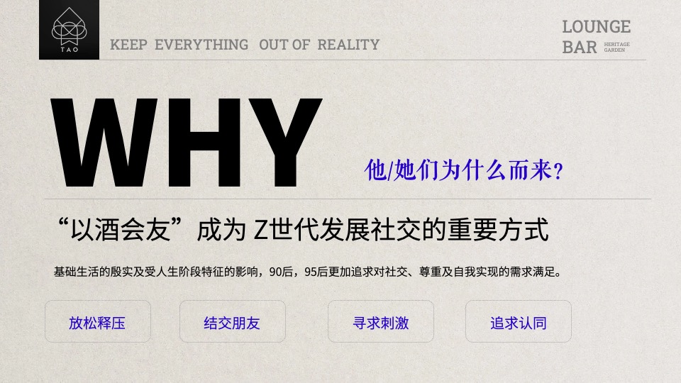 酒吧开业系列(神殿觉醒主题)活动策划方案