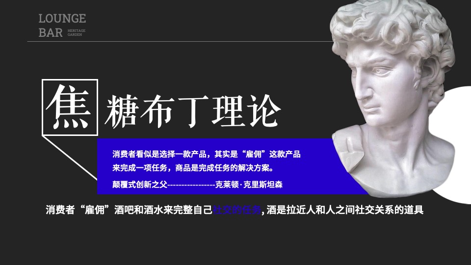 酒吧开业系列(神殿觉醒主题)活动策划方案