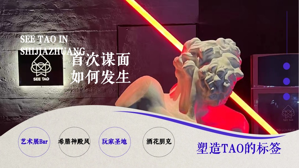 酒吧开业系列(神殿觉醒主题)活动策划方案