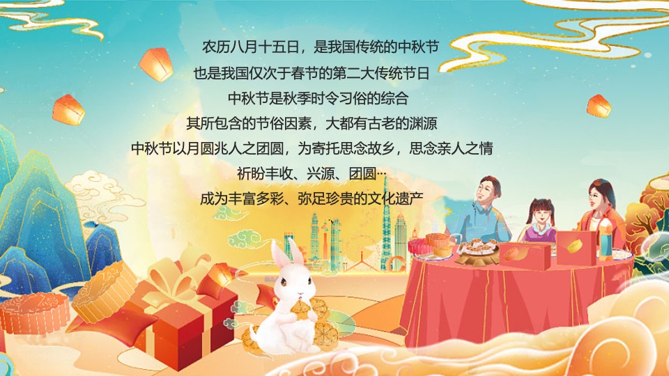 地产项目中秋古风赏月园游会(妙趣中秋游·国风赏月夜主题)活动策划方案