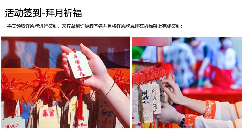 地产项目中秋古风赏月园游会(妙趣中秋游·国风赏月夜主题)活动策划方案