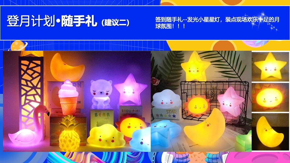 商业地产中秋国庆嘉年华(城市探月计划主题)活动策划方案