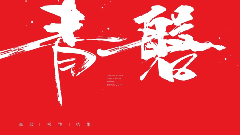 柘城建业滨河上院推广策略提报#洋房##湾居#