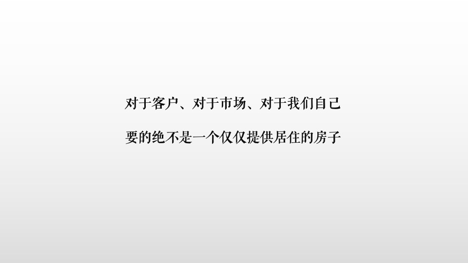 柘城建业滨河上院推广策略提报#洋房##湾居#