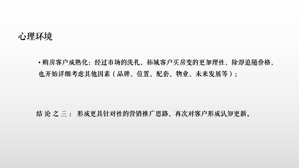 柘城建业滨河上院推广策略提报#洋房##湾居#
