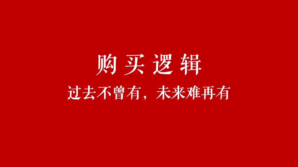 柘城建业滨河上院推广策略提报#洋房##湾居#