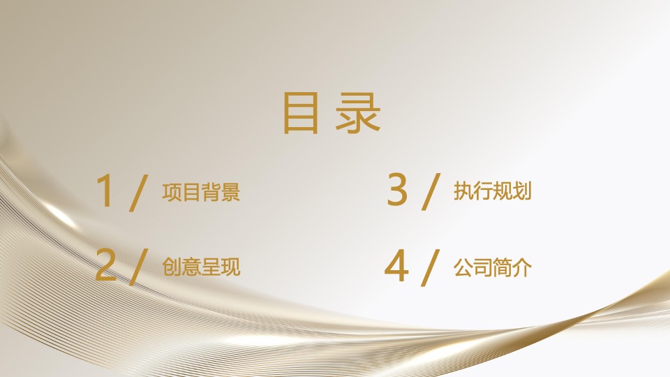 酒店开业盛典（文华新悦·绚耀东方主题）活动策划方案