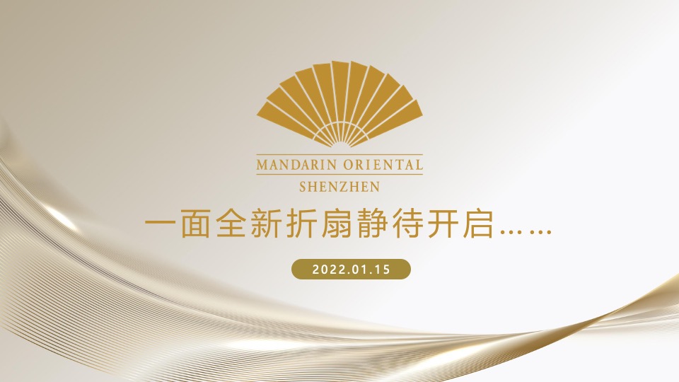 酒店开业盛典（文华新悦·绚耀东方主题）活动策划方案