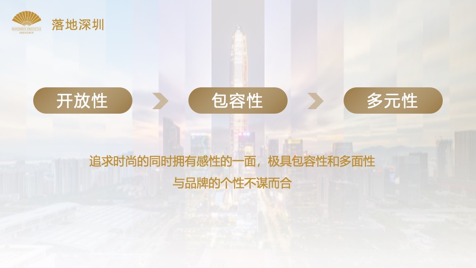 酒店开业盛典（文华新悦·绚耀东方主题）活动策划方案