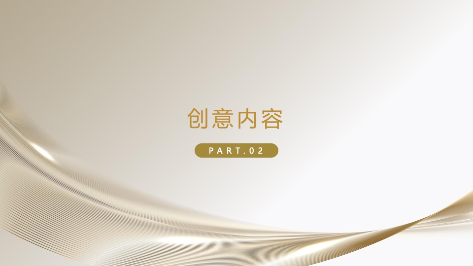 酒店开业盛典（文华新悦·绚耀东方主题）活动策划方案