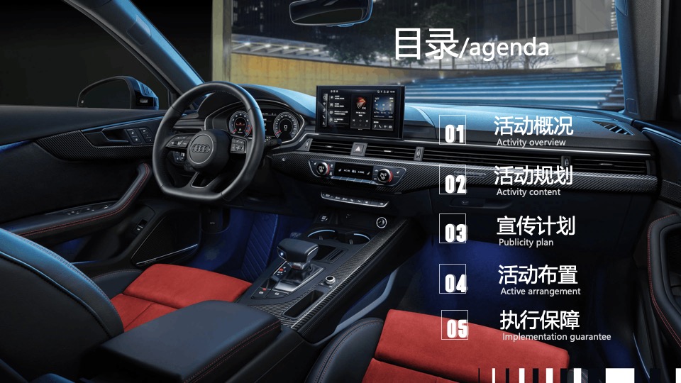 汽车4S店开业盛典（以心悦心·礼赞同行主题）活动策划方案