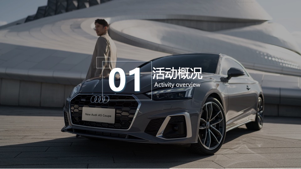 汽车4S店开业盛典（以心悦心·礼赞同行主题）活动策划方案