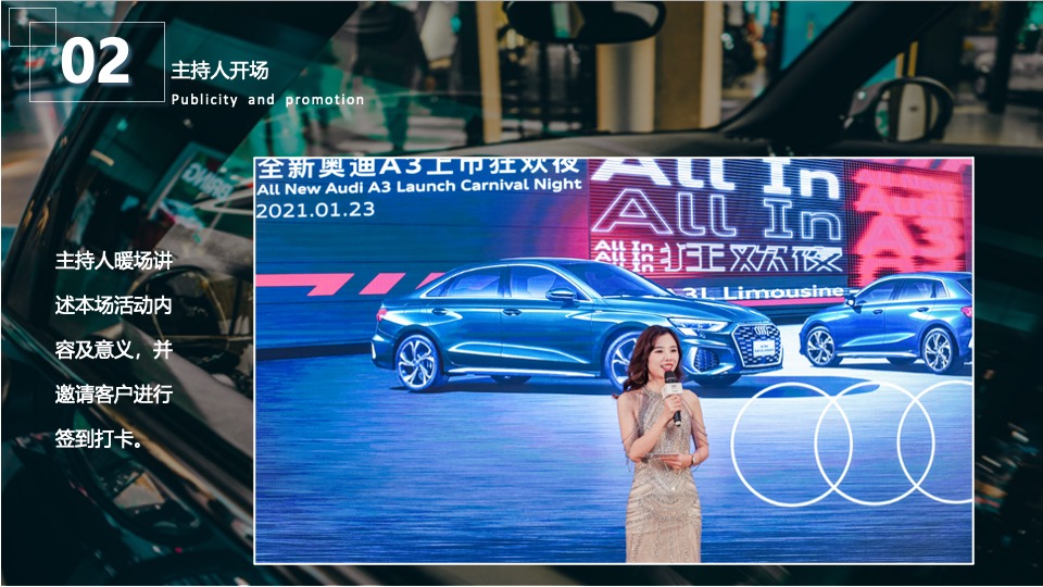 汽车4S店开业盛典（以心悦心·礼赞同行主题）活动策划方案