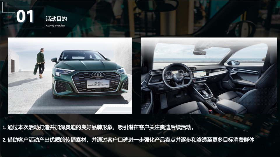 汽车4S店开业盛典（以心悦心·礼赞同行主题）活动策划方案