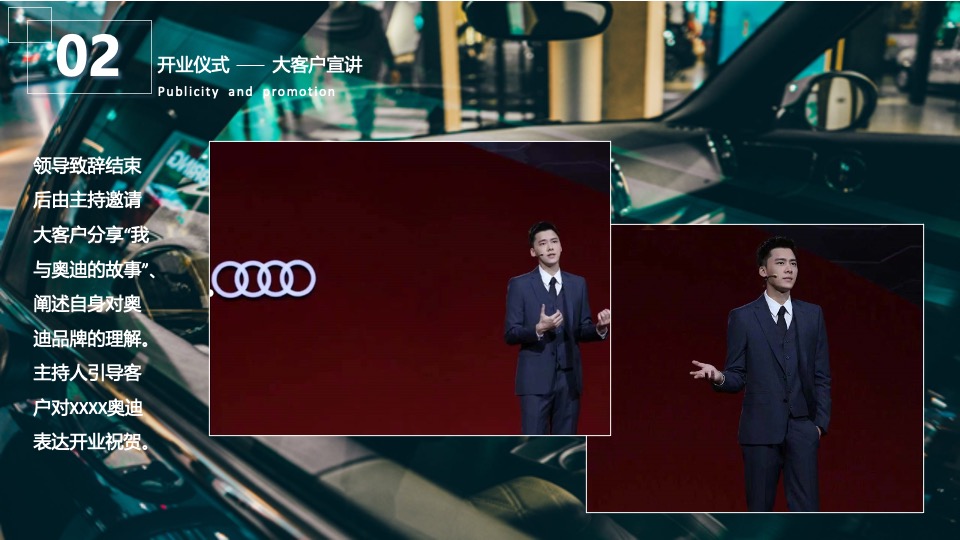 汽车4S店开业盛典（以心悦心·礼赞同行主题）活动策划方案