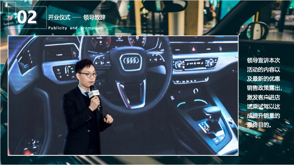 汽车4S店开业盛典（以心悦心·礼赞同行主题）活动策划方案