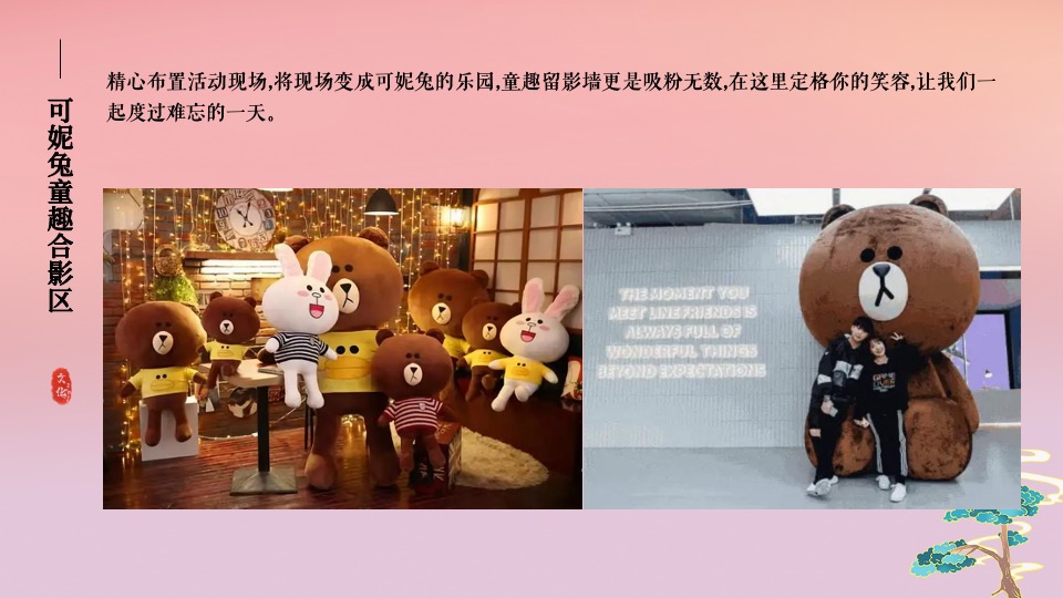 地产项目中秋特色游园会系列（有你月更圆·玉兔闹中秋主题）活动策划方案