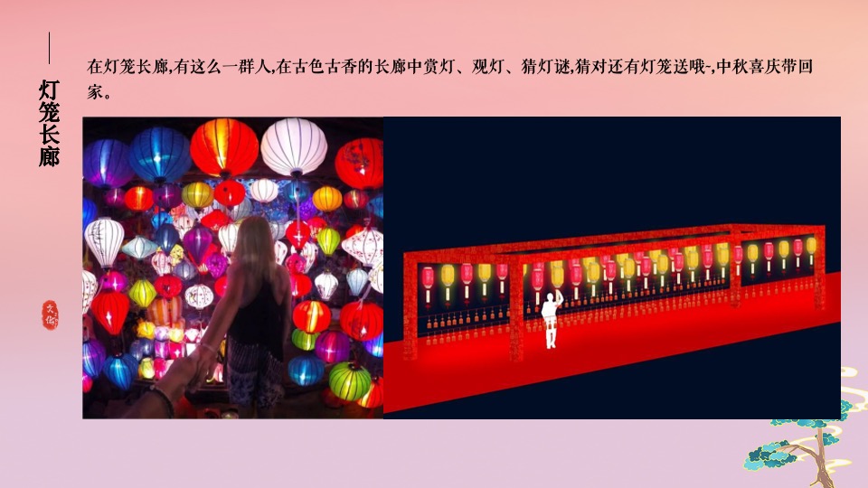 地产项目中秋特色游园会系列（有你月更圆·玉兔闹中秋主题）活动策划方案