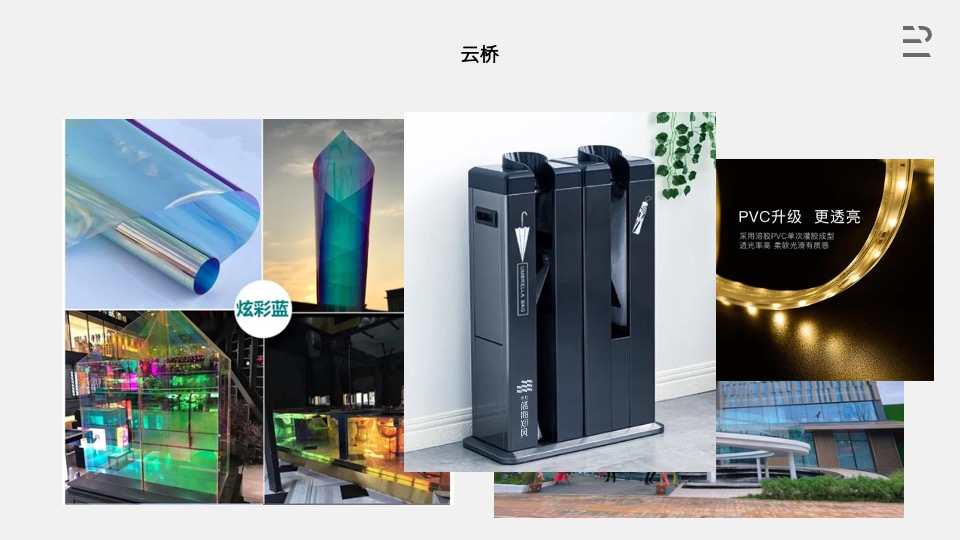 建业云珑上院案场包装策划案