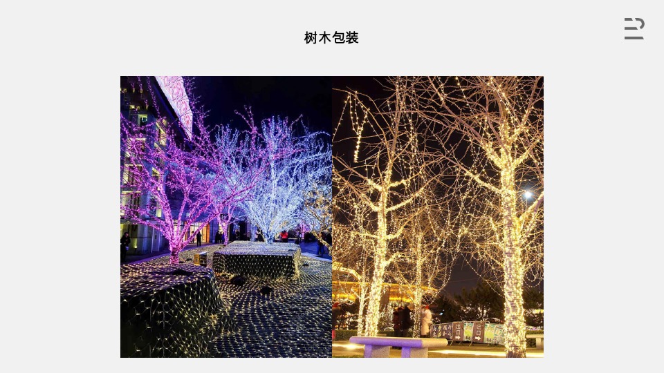 建业云珑上院案场包装策划案