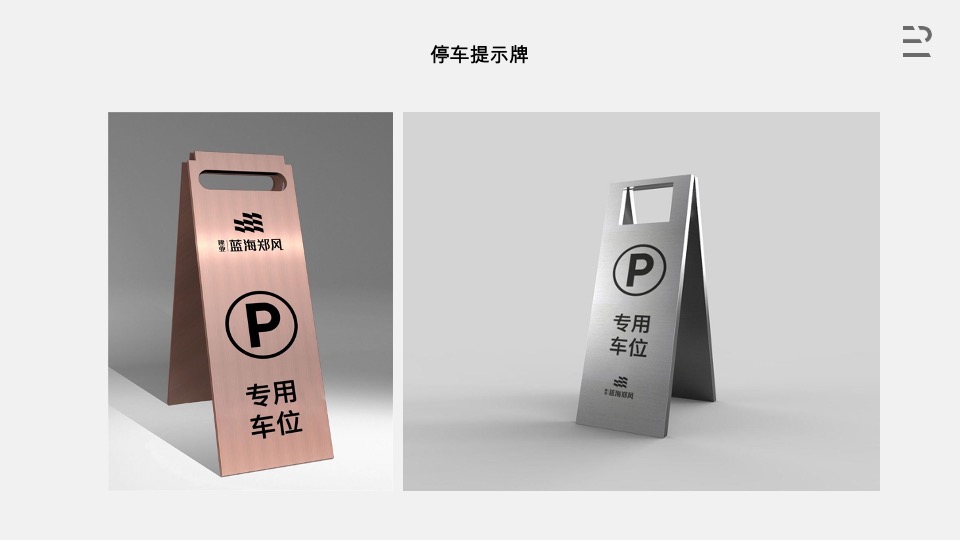 建业云珑上院案场包装策划案