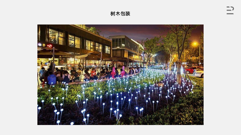 建业云珑上院案场包装策划案