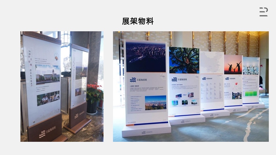 建业云珑上院案场包装策划案