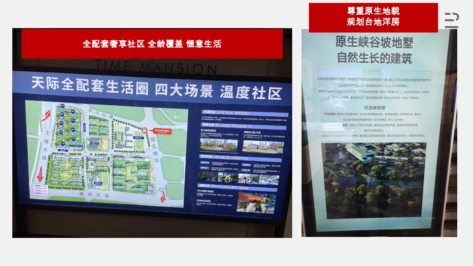 建业云珑上院案场包装策划案