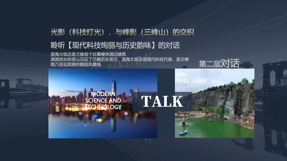 酒店开业盛典（城际共生 艺境和鸣主题）活动策划方案