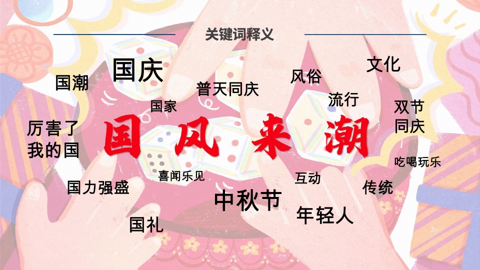 商场地产中博饼主题系列（月圆当空照·博饼才更潮主题）活动策划方案