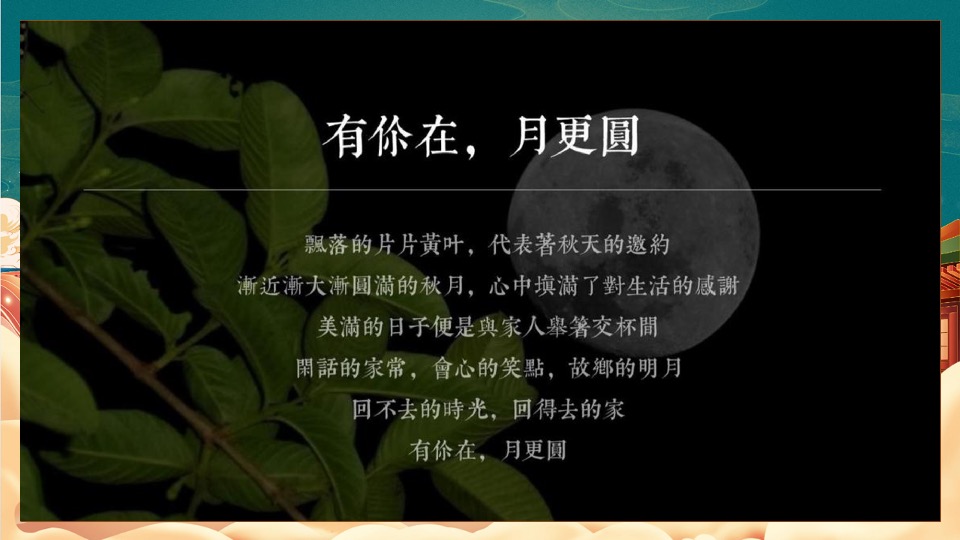 商场地产中博饼主题系列（月圆当空照·博饼才更潮主题）活动策划方案