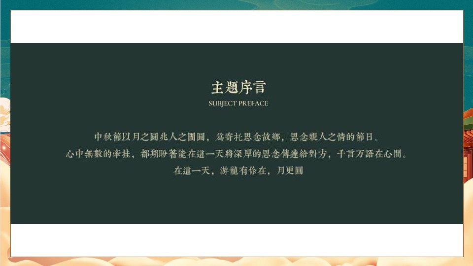 商场地产中博饼主题系列（月圆当空照·博饼才更潮主题）活动策划方案