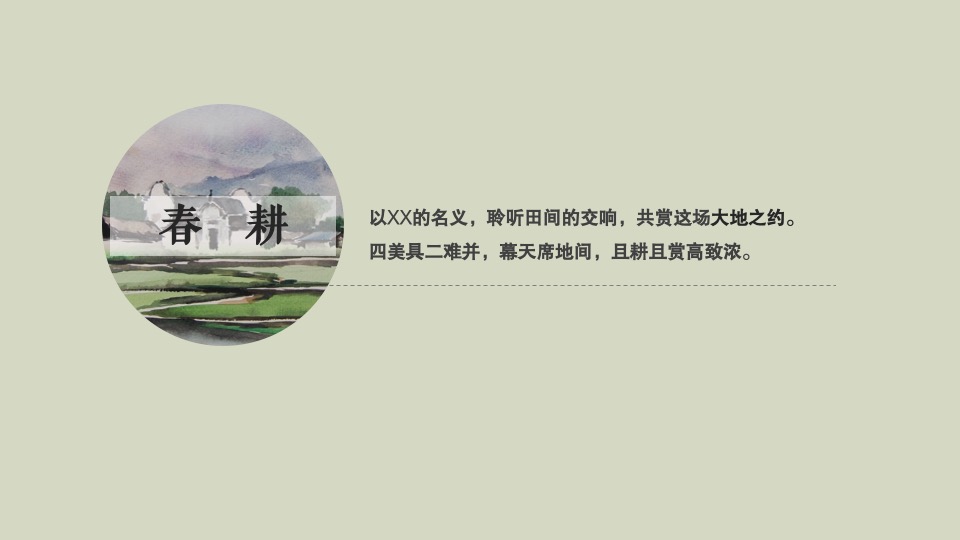 乡村丰收节盛典（稻谷飘香·鱼米丰收主题）活动策划方案