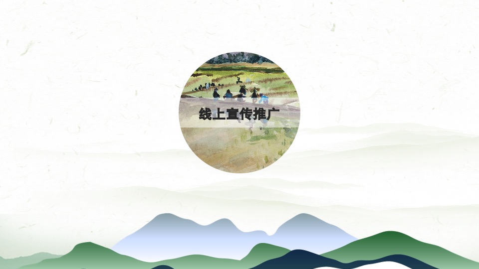 乡村丰收节盛典（稻谷飘香·鱼米丰收主题）活动策划方案