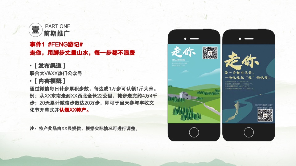 乡村丰收节盛典（稻谷飘香·鱼米丰收主题）活动策划方案