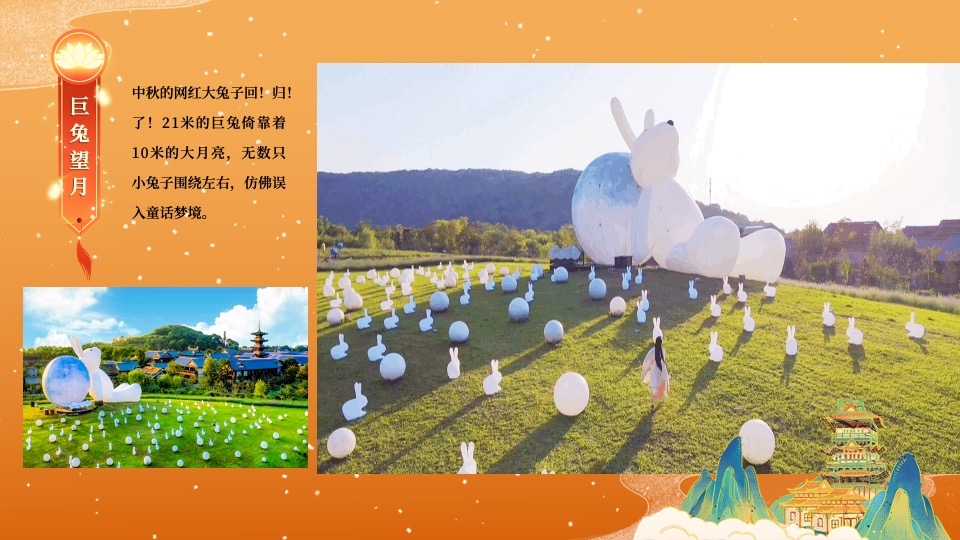 商业广场中秋国庆活动策划案 #宋式生活节#