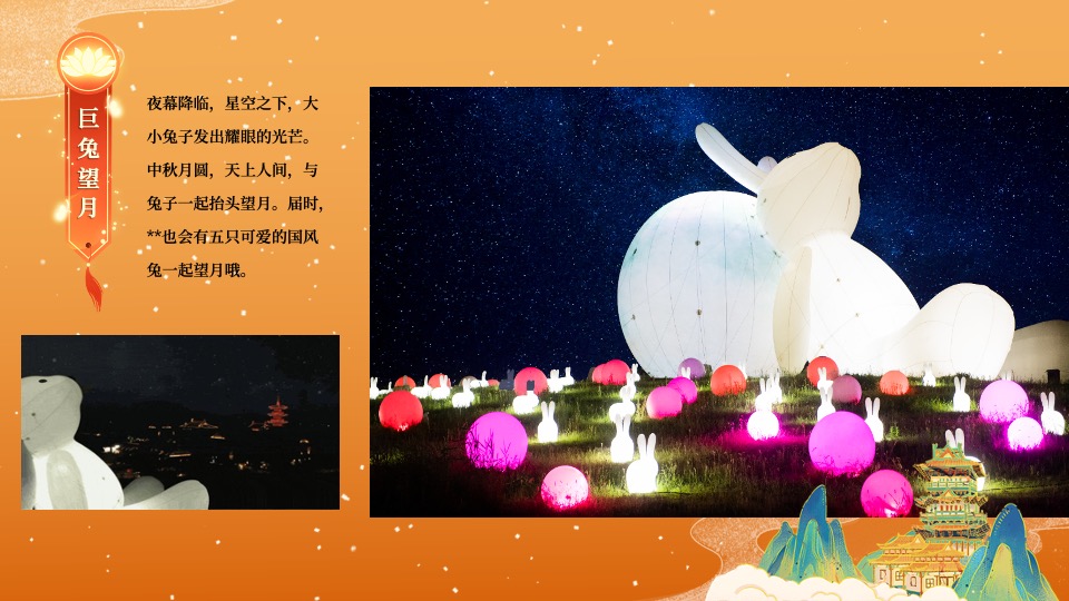 商业广场中秋国庆活动策划案 #宋式生活节#