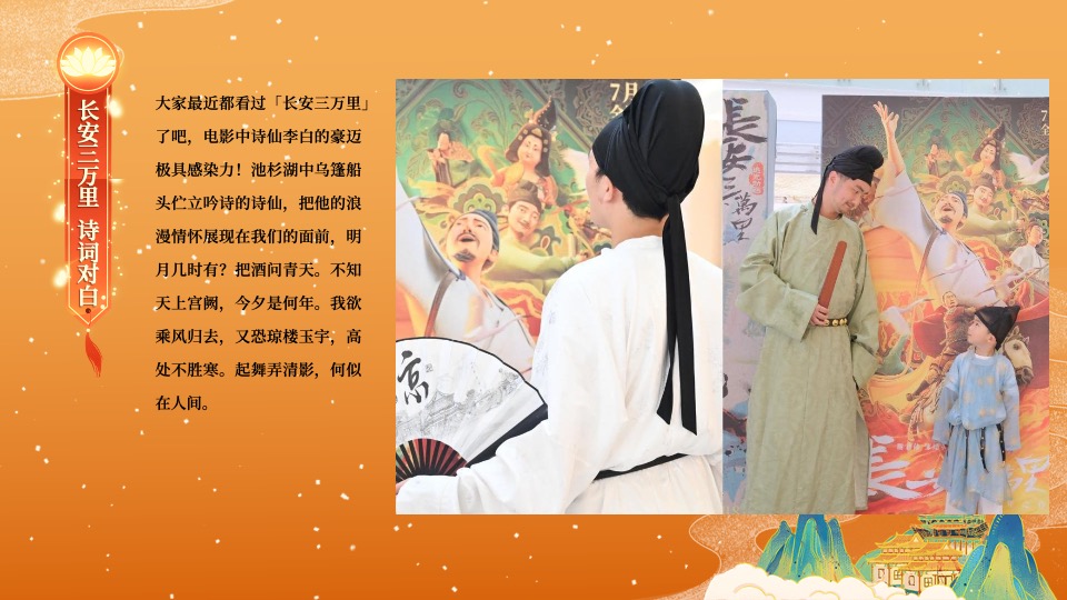 商业广场中秋国庆活动策划案 #宋式生活节#