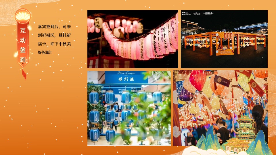 商业广场中秋国庆活动策划案 #宋式生活节#